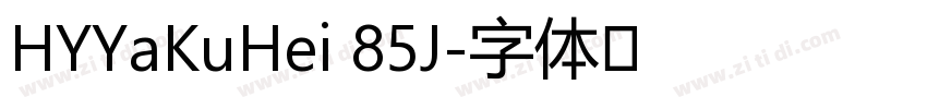 HYYaKuHei 85J字体转换